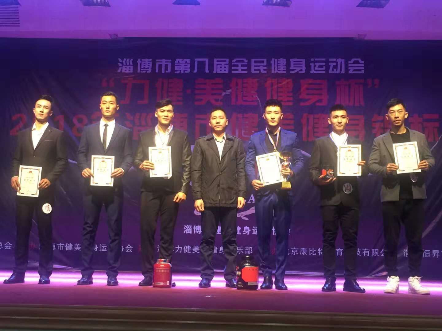 奥彼德公司赞助2018年淄博市健美健身锦标赛